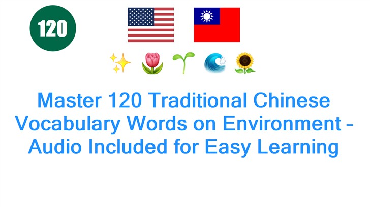 Master 120 Traditional Chinese Vocabulary Words on Environment – Audio Included for Easy Learning